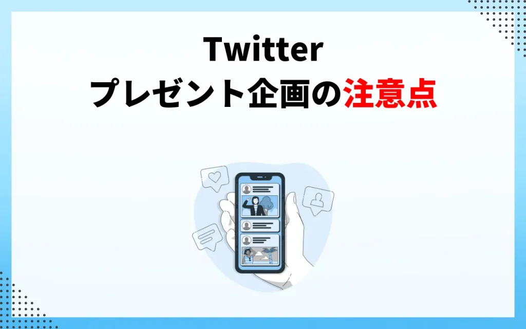 TwitterE38080E38397E383ACE382BCE383B3E38388E4BC81E794BB2