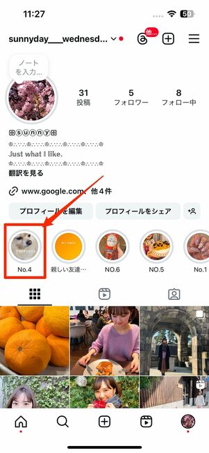 instagram story highlights leave footprints01