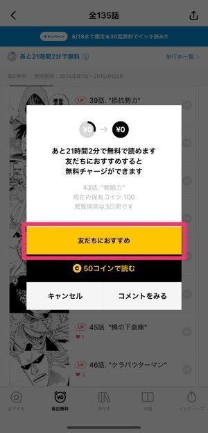 r line manga friend noticed 1
