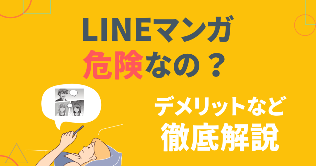 LINEE3839EE383B3E382ACE381AEE58DB1E999BAE680A7E381AFEFBC9FE38387E383A1E383AAE38383E38388E383BBE5AE89E585A8E381AAE382B5E383BCE38393E382B9E381AAE381AEE3818BE8A7A3E8AAAC