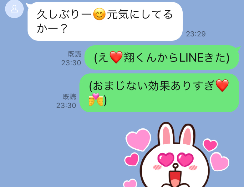 LINE capture 654791431.646651