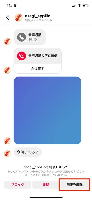 instagram account restriction 20240808 17