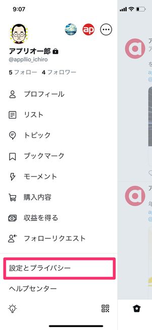 r 2110 twitter account key 1