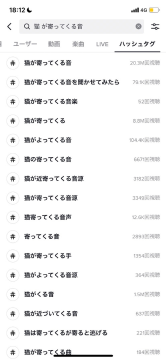tiktok hash tag search 5 e1647249633382