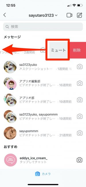 instagram dm mute effect 202004 65