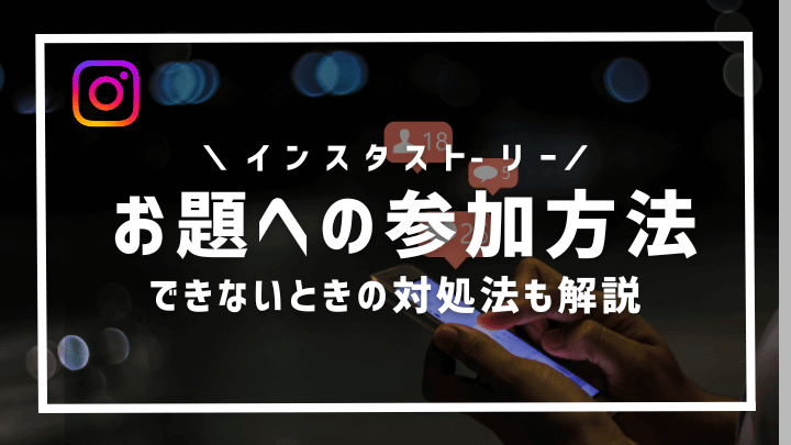 instagram howtoaddyourssticker ic