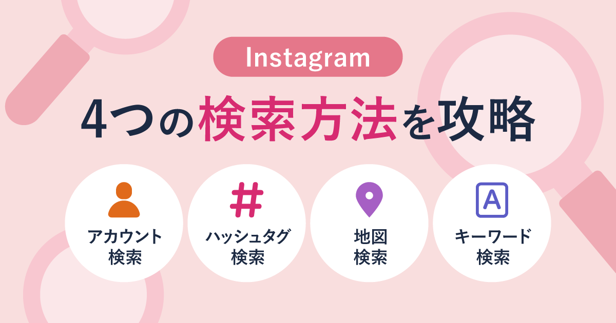 instagram seo ogp