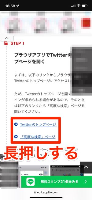 r how to use twitter as lurker 10