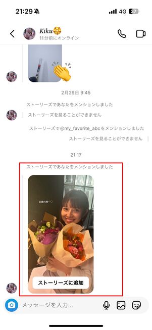 what is instagram mention 20240627 18