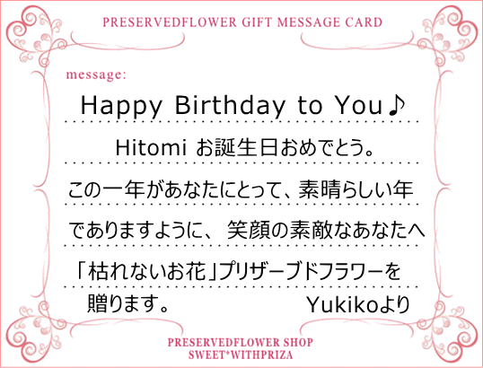 BirthdayMessageCardAP10