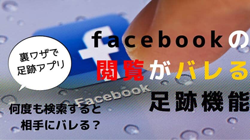facebook sokuseki top