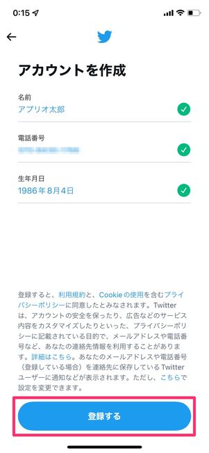r 2207 twitter create new account 5