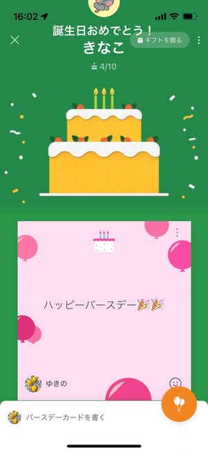 r 2404 line birthday card balloon 34